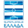 Superleague Greece Logo